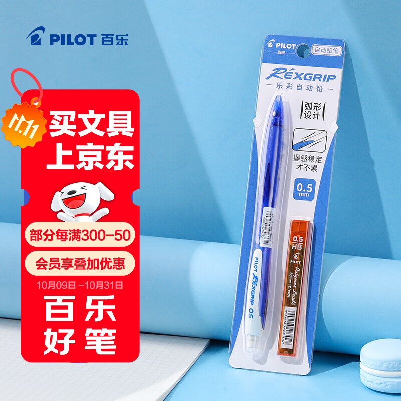 ���֣�PILOT����������Ʒ���ֲ��Զ�Ǧ��0.5��ͯǦ��һ���꼶Сѧ����дǦ��β����Ƥ�ľ� ����(��Ǧо)HRG10RL5