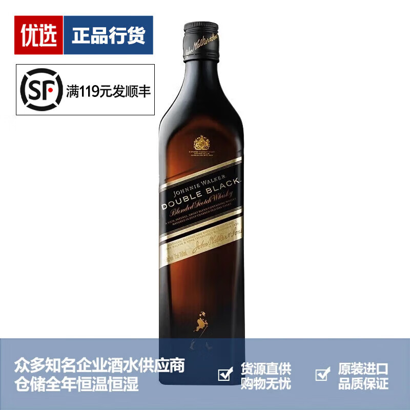 尊尼获加（JOHNNIE WALKER）品牌推荐 JOHNNIE WALKER 尊尼获加进口威士忌洋酒烈酒帝亚吉欧 尊尼获加醇黑黑方 700mL 1瓶 无盒