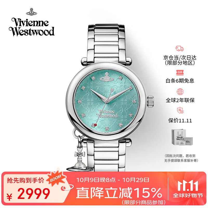 薇薇安·威斯特伍德（Vivienne Westwood）西太后手表女士钻饰石英腕表生日七夕情人节礼物送女友VV006TB