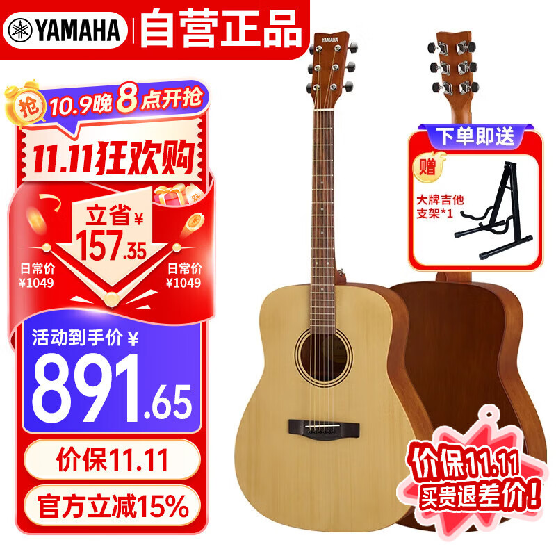 雅马哈（YAMAHA）F400NS原木色云杉木初学者入门民谣圆角吉他原声41英寸+吉他支架