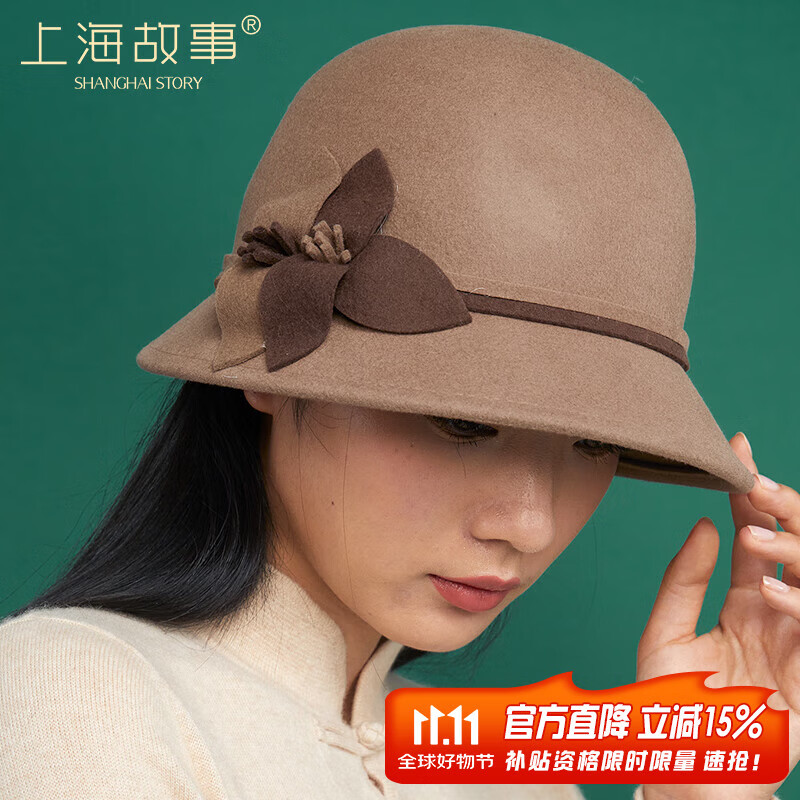 上海故事纯羊毛帽子女秋冬保暖毛呢礼帽长短檐渔夫帽双色花中秋节礼物