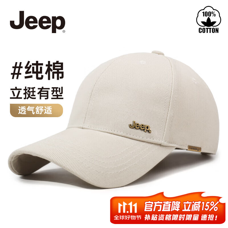 吉普（JEEP）帽子男棒球帽四季潮流百搭鸭舌帽遮阳帽男女士太阳帽子 卡其