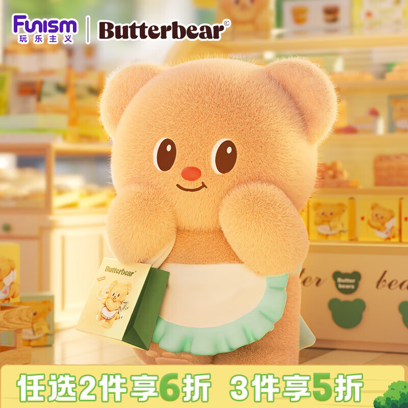 TOP TOY黄油小熊营业日系列盲盒正版联名手办玩具摆件女生生日礼物 单盒（款式随机）