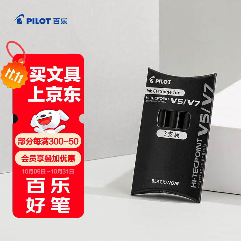 ���֣�PILOT����������Ʒ��BXC-V5ī����ɫīˮֱҺʽ���������ˮ�ʿɻ�ī��ѧ���칫�ľ� BXS-IC V5������ 3֧