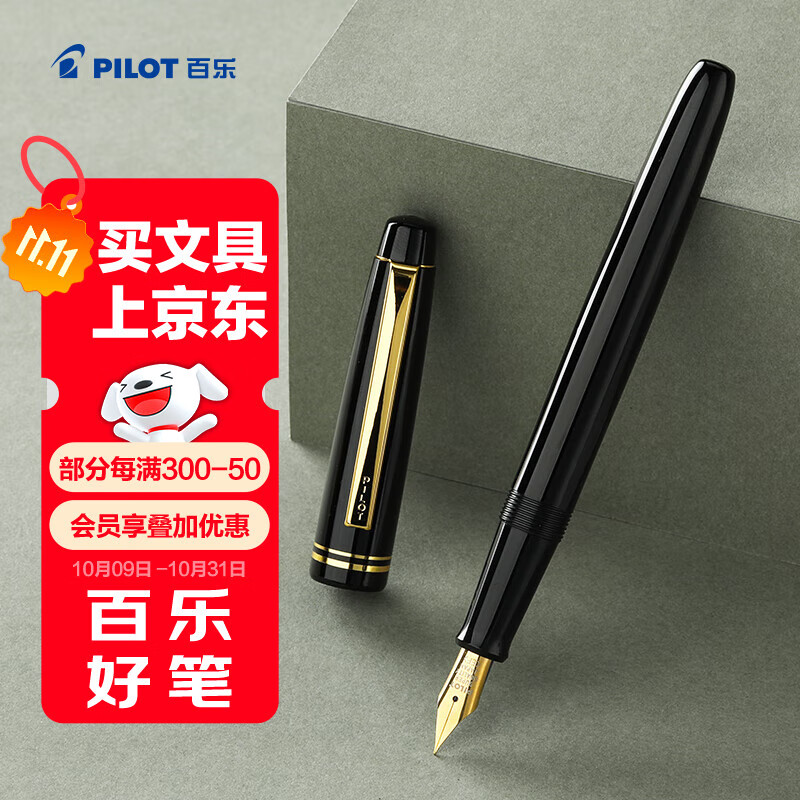 百乐（PILOT）【热门商品】78G钢笔小学生3-6年级练字书法笔升学礼物成人高档签字笔文具礼盒装复古系列 黑色F尖