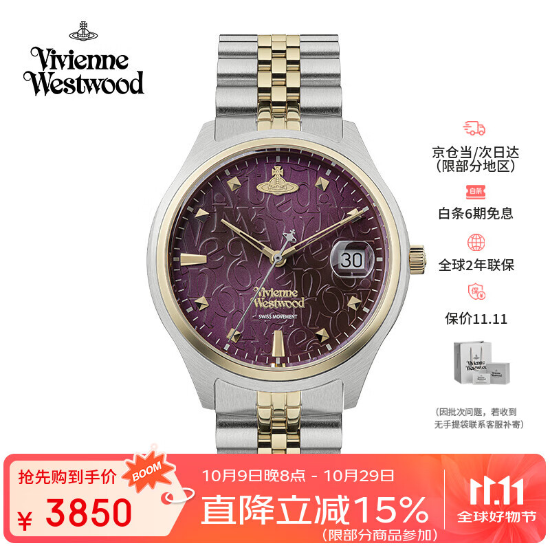薇薇安·威斯特伍德（Vivienne Westwood）西太后手表乌梅紫女士欧美表女生日情人节礼物女送女生VV261BY