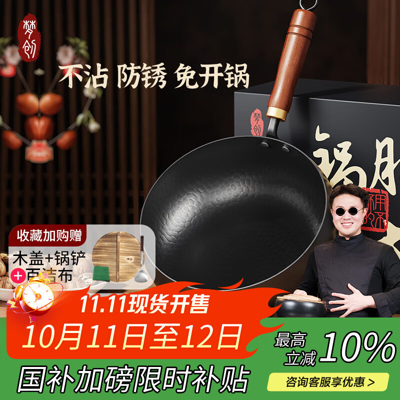 梦创大肚锅铁锅章丘工艺小炒锅无涂层家用不沾炒菜锅电磁炉燃气灶24cm
