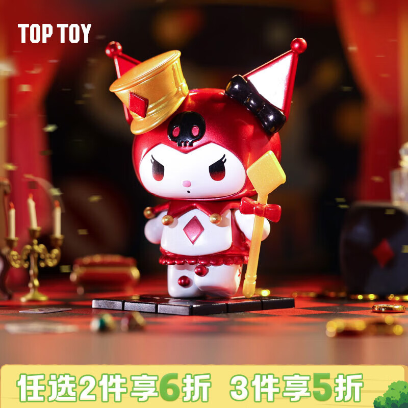 TOP TOY三丽鸥酷洛米扑克王国系列库洛米手办盲盒玩具女孩 生日礼物 单盒（款式随机）