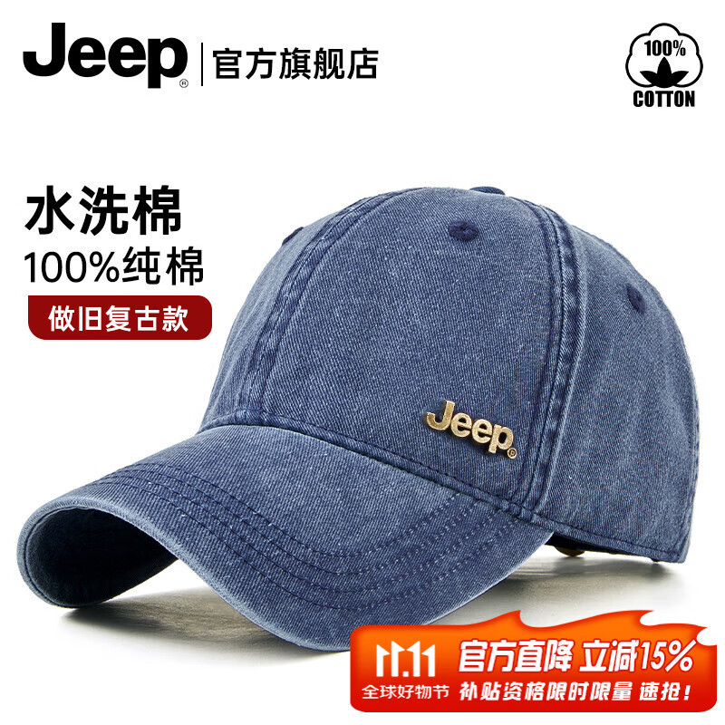 吉普（JEEP）帽子男棒球帽四季户外潮流复古鸭舌帽男女士太阳帽  深蓝