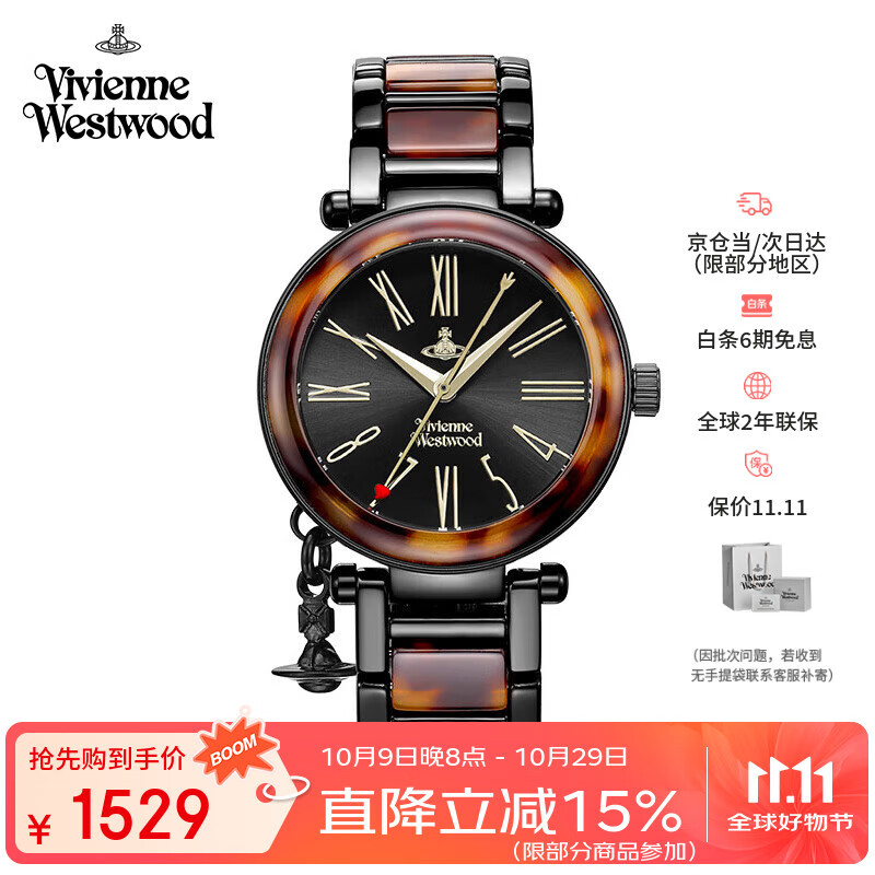 薇薇安·威斯特伍德（Vivienne Westwood）西太后手表女士玳瑁色琥珀女生日七夕情人节礼物送女友VV006BK