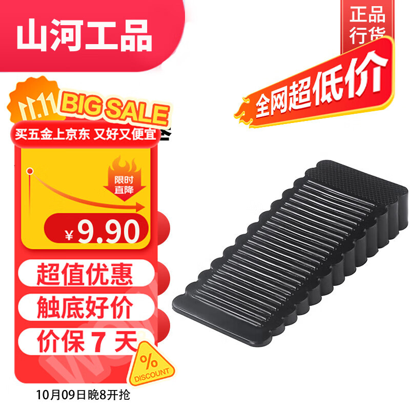 山河工品免安装移动门塞 定位门阻器 黑色锌合金包边 60mm防风防撞门挡 家居好帮手