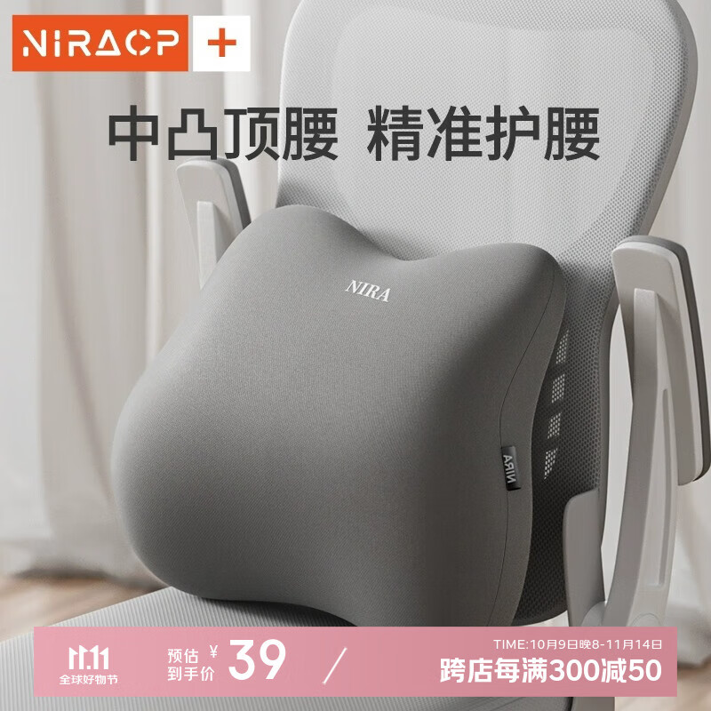 尼拉腰靠办公室靠垫座椅工位久坐神器腰托靠枕靠背垫腰部支撑腰垫护腰 中凸腰靠【绅士灰】舒享护腰