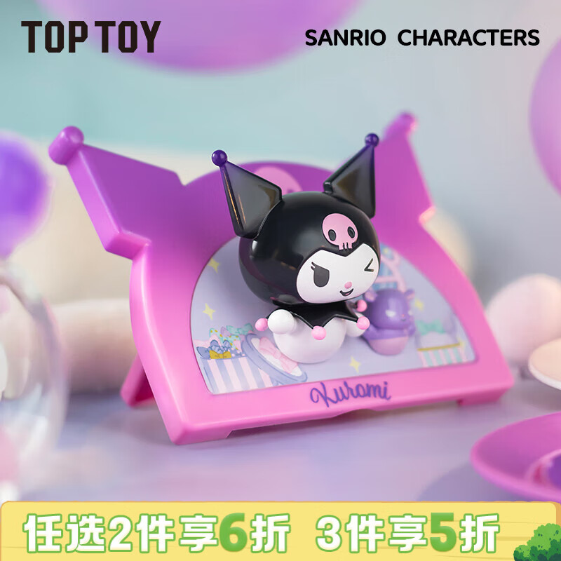 TOP TOY三丽鸥MY HOME系列冰箱贴库洛米盲盒磁吸手办女孩生日新年礼物 单盒（款式随机）