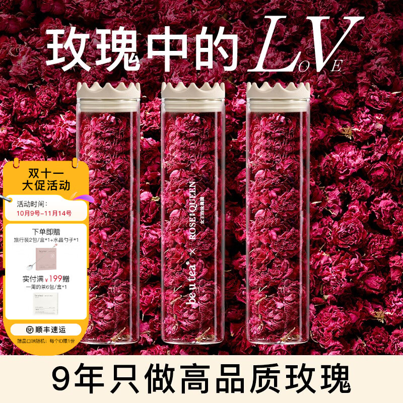 be u tea玫瑰花冠茶3盒*15g