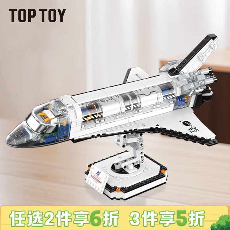 TOP TOY中国积木航天系列N型航天飞机积木拼装摆件 男孩儿童礼物 N型航天飞机积木