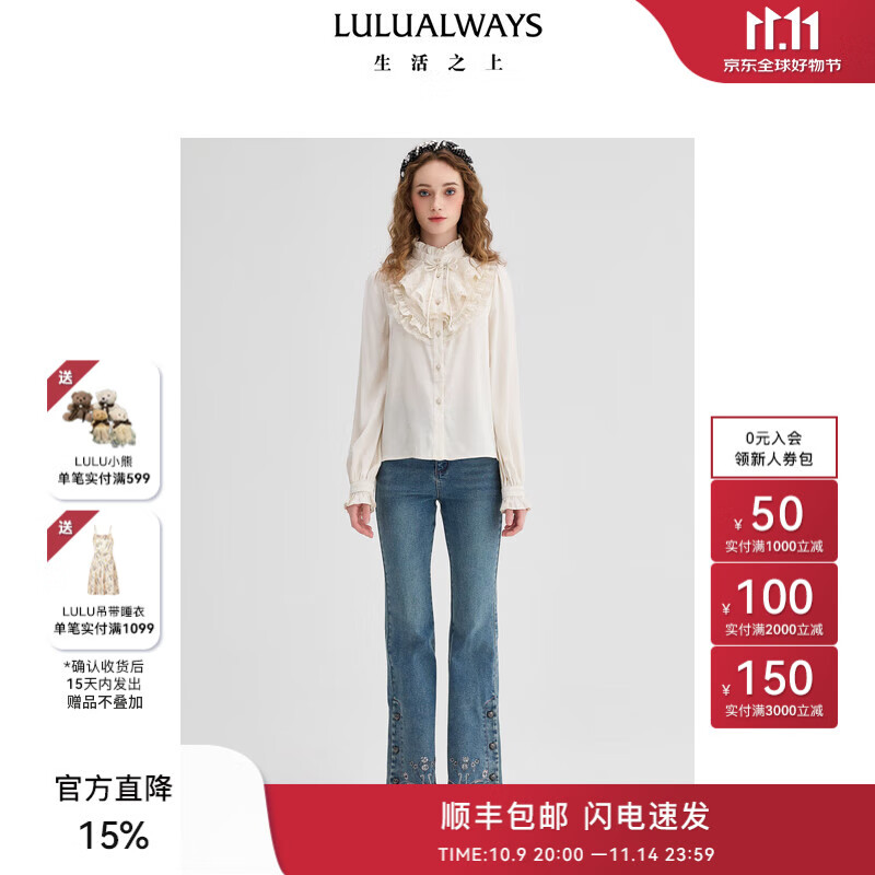 LULUALWAYS【商场同款】24秋季新款法式优雅百搭花边领短款衬衫女 白色  XL