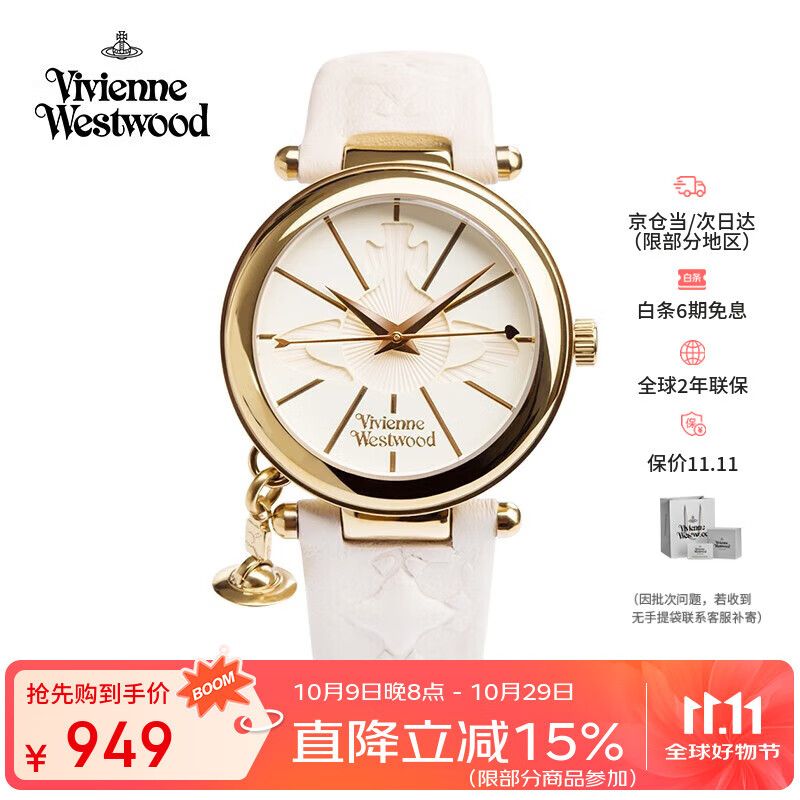 薇薇安·威斯特伍德（Vivienne Westwood）西太后女士手表金色欧美石英表生日礼物女情人节送女友VV006WH