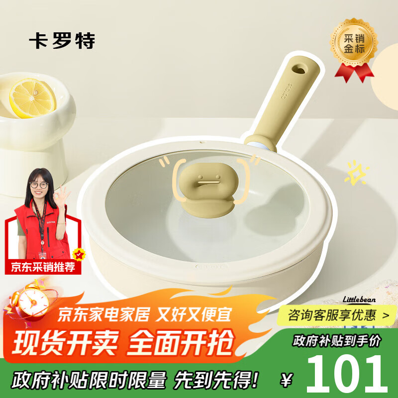 卡罗特平底锅牛排煎锅麦饭石不粘锅家用煎饼锅小煎蛋锅电磁炉烙饼 26cm