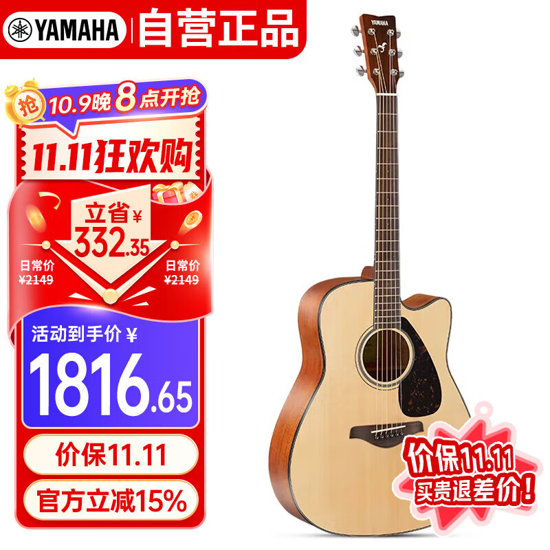 雅马哈（YAMAHA）FG800MC 原声款 实木单板 初学者民谣吉他 缺角吉它 41英寸原木色