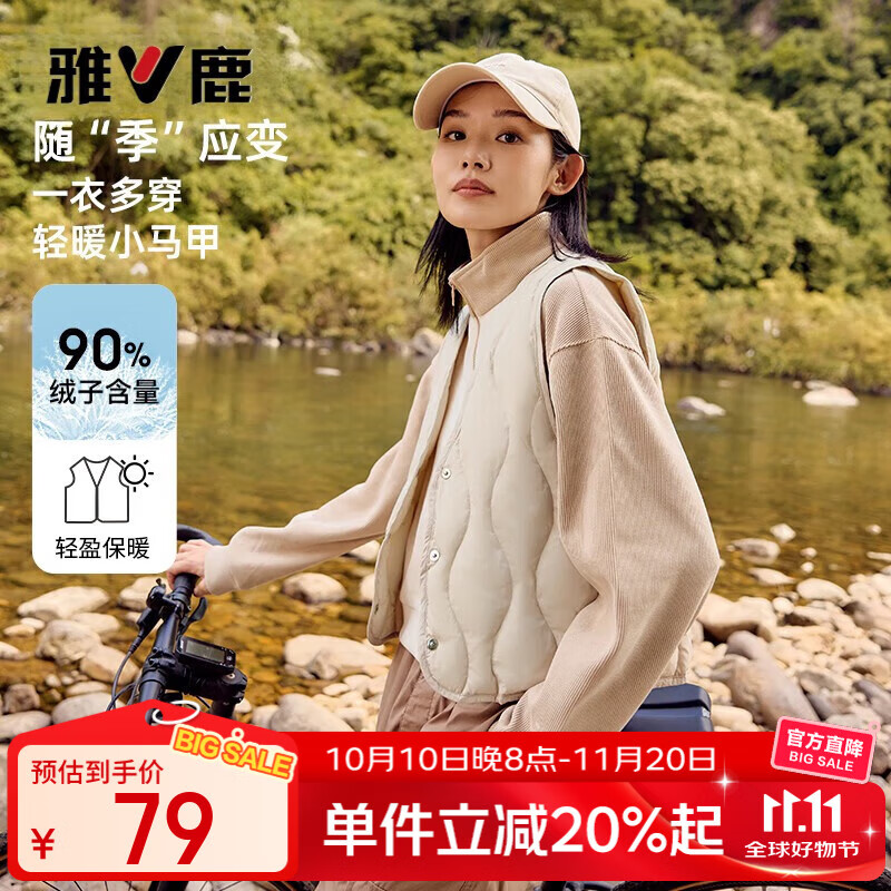 雅鹿羽绒马甲女2025年秋冬新款轻薄内胆保暖时尚贴身大衣内搭V领背心