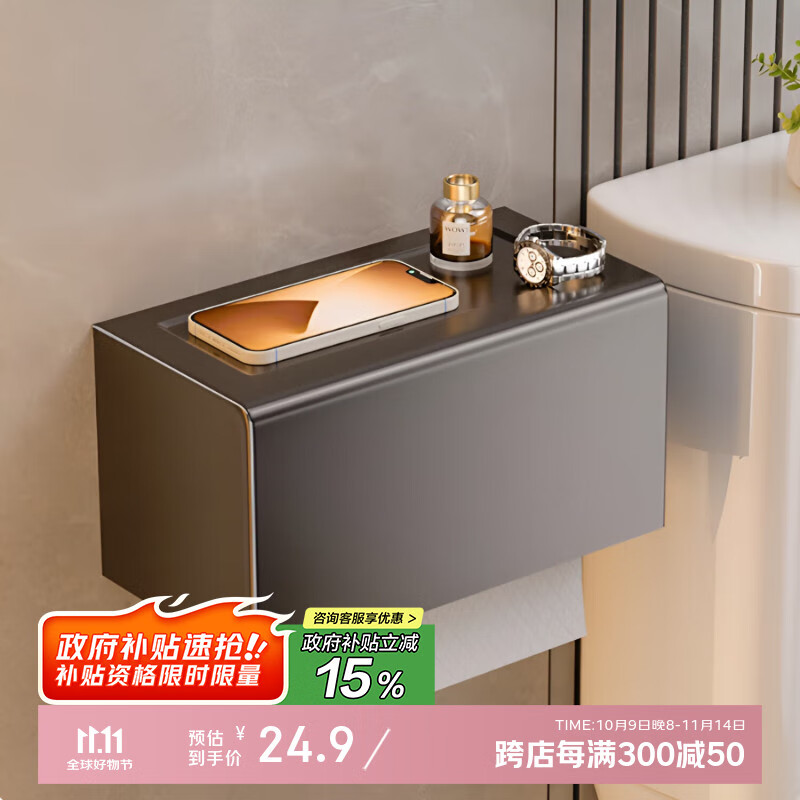 百字卫生间纸巾盒厕所抽纸盒置物架卷纸架挂壁式浴室免打孔卫生纸盒