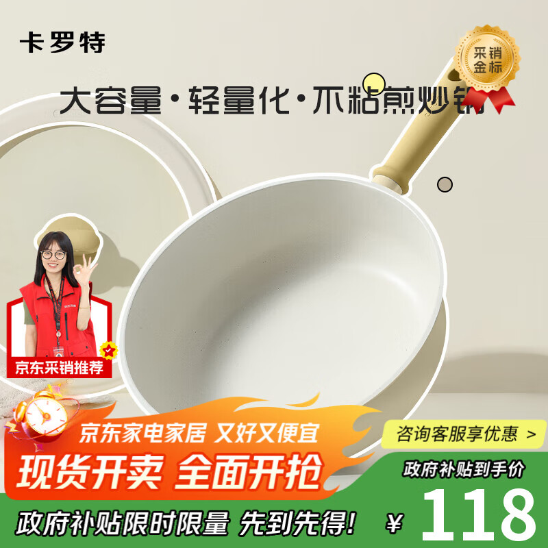 卡罗特不粘锅炒锅平底锅家用炒菜锅麦饭石煎锅电磁炉燃气灶专用锅 28cm