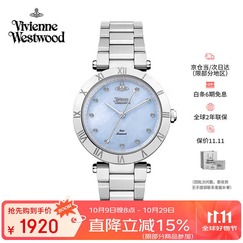 薇薇安·威斯特伍德（Vivienne Westwood）西太后手表女士贝母钻饰腕表女生日七夕情人节礼物送女友V206BL