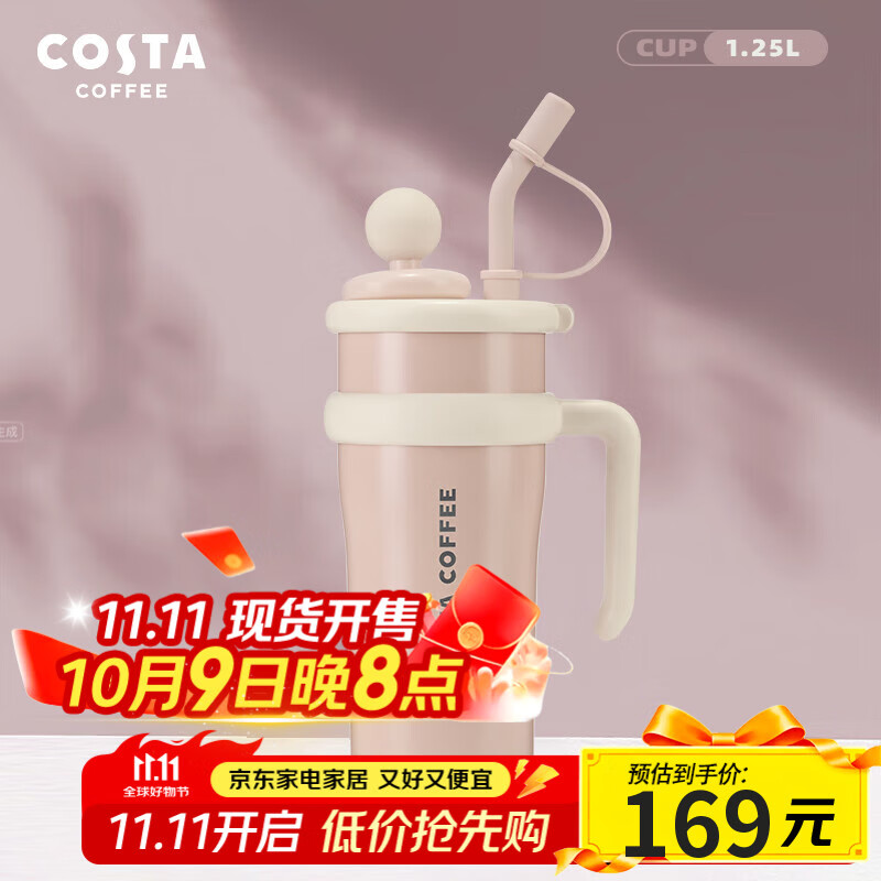 COSTA巨无霸幸运杯子大容量保温杯高颜值吸管水杯冰霸杯 送杯贴无玩偶 巨无霸2.0-焦糖奶咖（基础款）