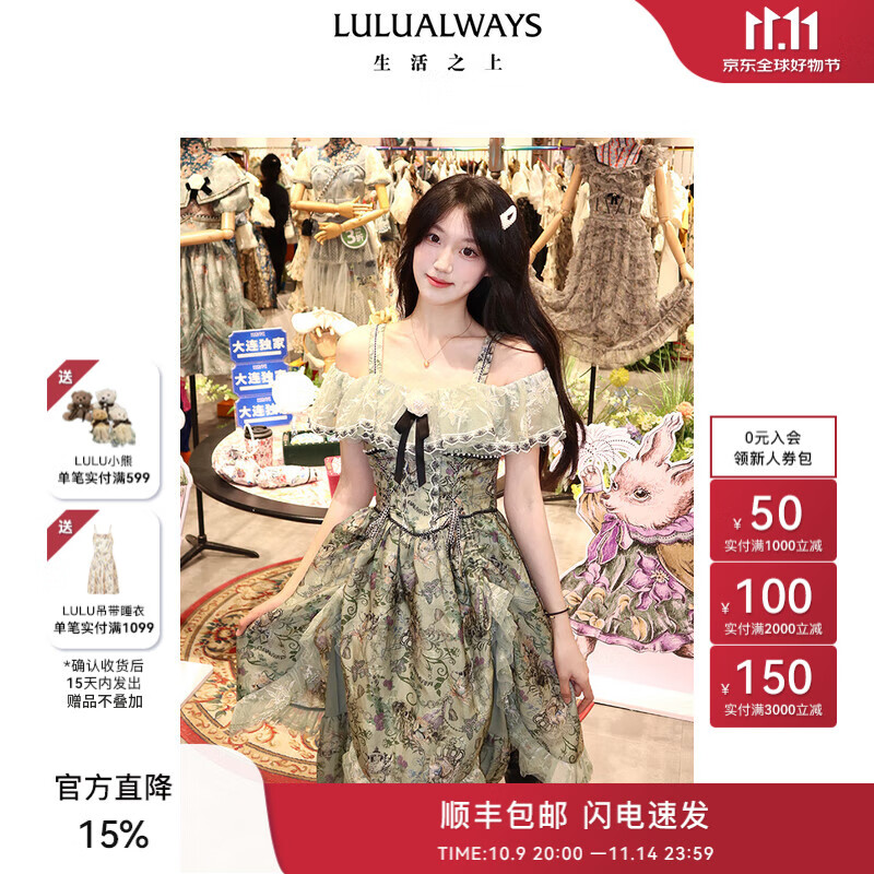 LULUALWAYS华服系列-窈窕淑女25夏季新款法式复古公主露肩连衣裙 绿色 M