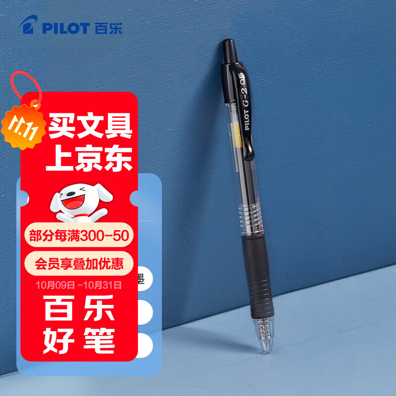 百乐（PILOT）G-2中性笔子弹头按动签字笔走珠笔刷题考试专用笔顺滑高颜值办公文具商务笔 BL-G2-5 0.5mm黑色