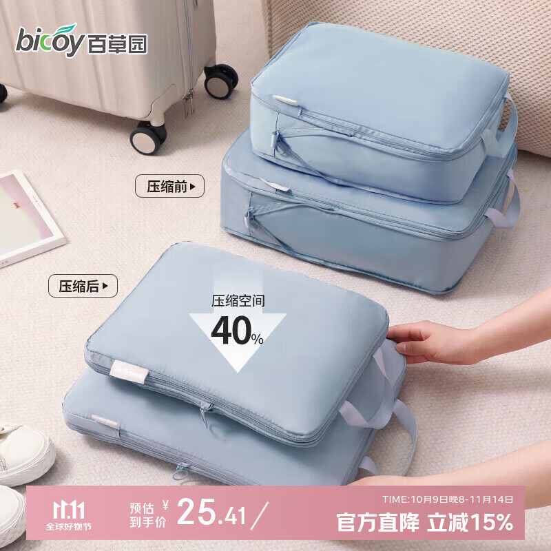 百草园压缩旅行收纳袋羽绒服衣物内衣行李分装包出差脏衣服旅游必备用品