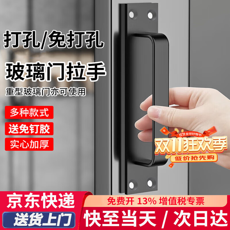 初工门把手免打孔拉手明装塑钢推拉门玻璃门铝合金把手 黑色配螺丝+胶