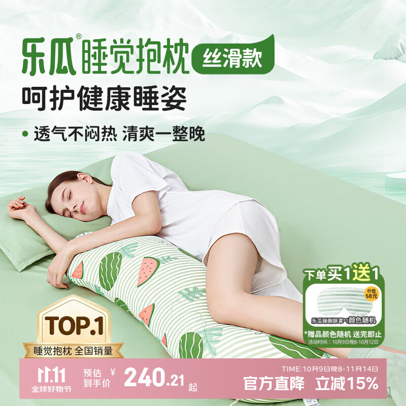 乐瓜睡觉抱枕夏季冰丝凉感床上等身侧睡长条抱枕玩偶夹腿枕睡觉神器