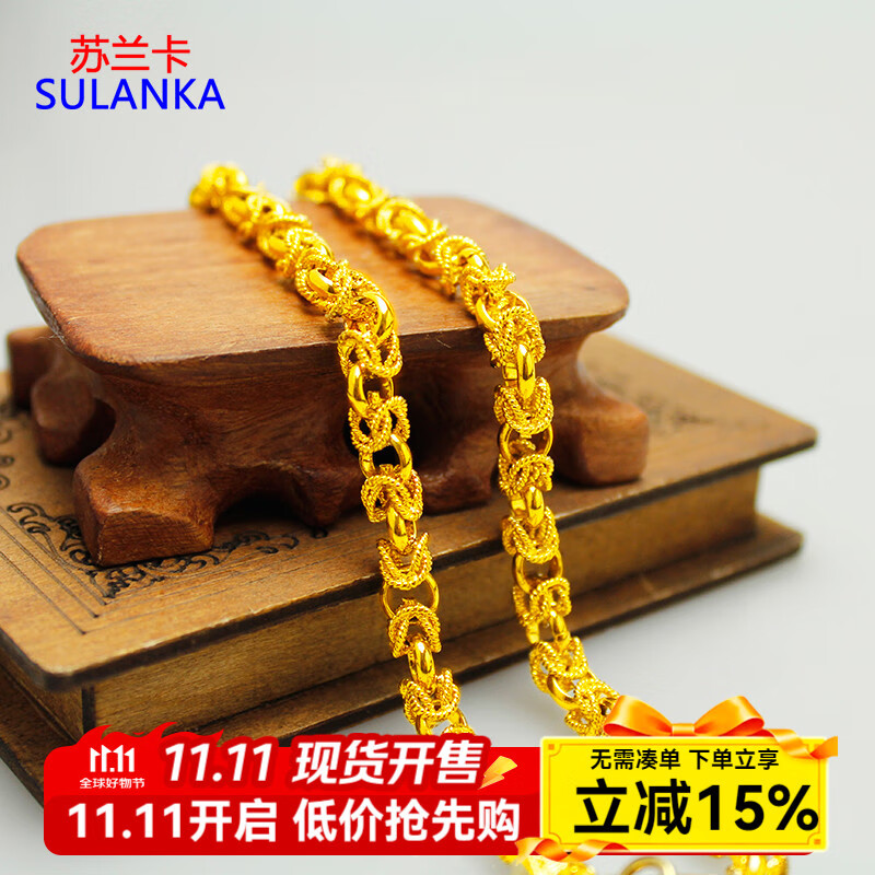 苏兰卡 镀金项链 时尚镀沙金链子女 男士霸气双龙头链6mm*60cm