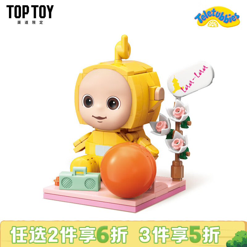 TOP TOY中国积木天线宝宝方头仔模型摆件拼插玩具 生日礼物 拉拉