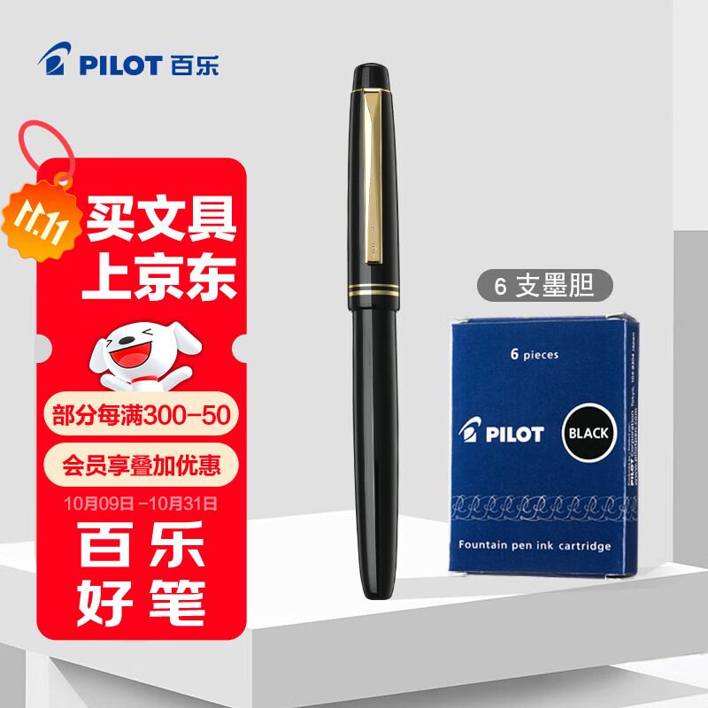 百乐（PILOT）【热门商品】78G钢笔小学生练字专用笔升学礼物成人高档签字笔文具礼盒复古系列 黑色F尖+6支墨囊