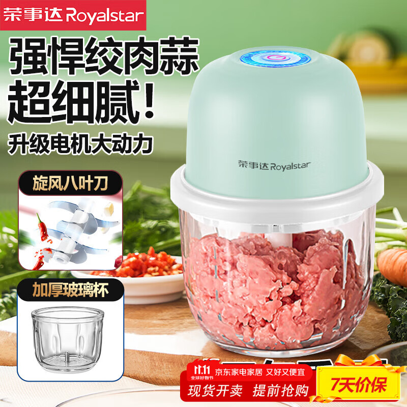 荣事达捣蒜器电动蒜泥神器家用压蒜器小型绞肉机蒜末捣碎器打蒜拉蒜器 【湖水绿】300ml玻璃直杯+三叶刀