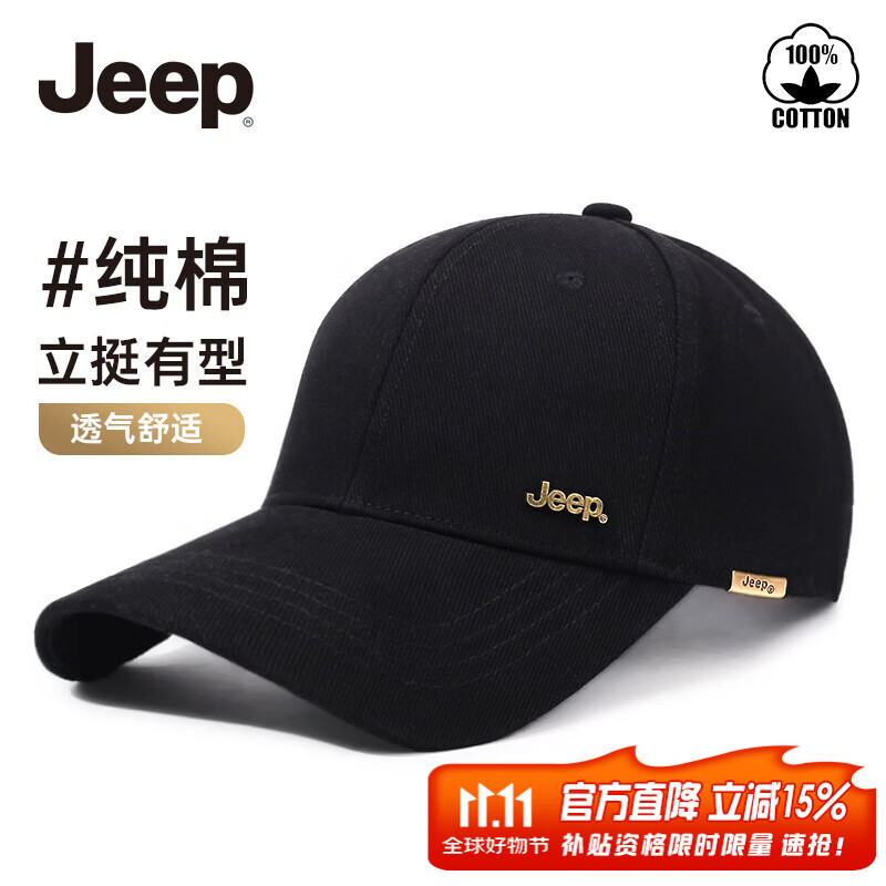 吉普（JEEP）帽子男棒球帽四季潮流百搭鸭舌帽遮阳帽男女士太阳帽子 黑色