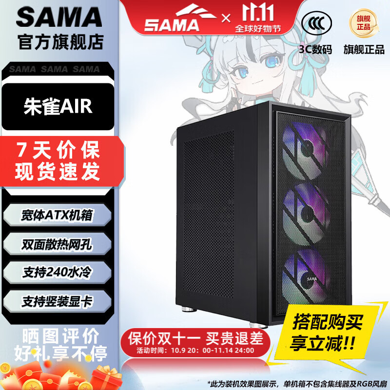 SAMAȸair̨ʽMATXɢϷ240ˮATX ǰ/˫ɢȿ/6λ ȸair͸ Чɢȣ