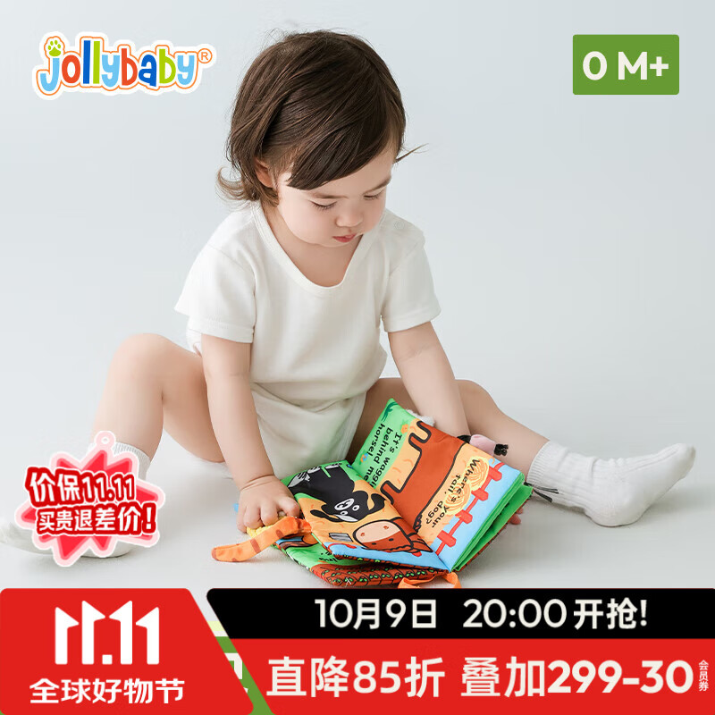 jollybaby早教婴儿玩具0-6-18个月宝宝玩具可咬撕可水洗农场动物尾巴布书