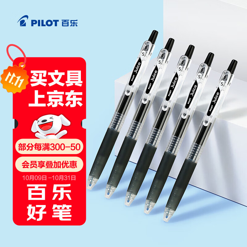 百乐（PILOT）【热门商品】JUICE果汁笔按动黑色中性笔高颜值0.5签字笔黑笔水性笔学生考试刷题办公用品文具 5支