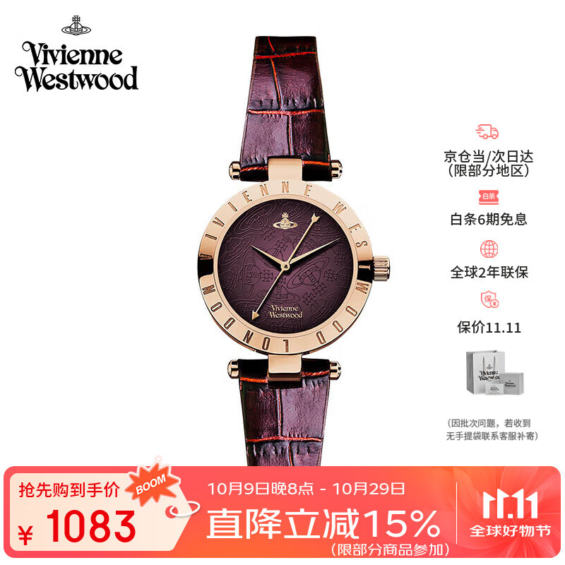 薇薇安·威斯特伍德（Vivienne Westwood）西太后手表女士真皮石英表女生日七夕情人节礼物送礼女友V092BR