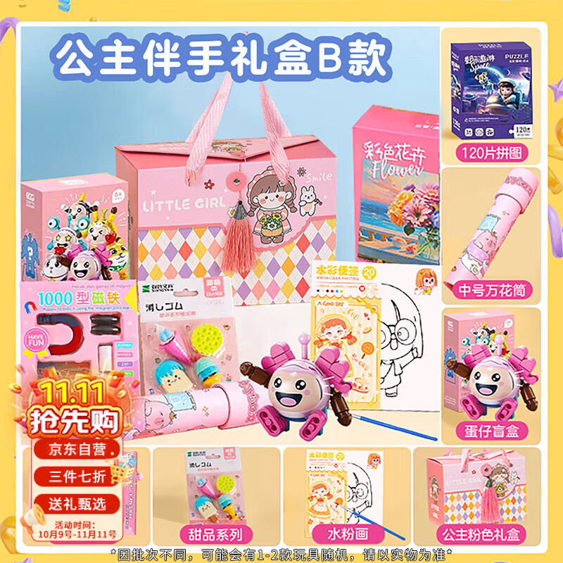 㱴׶԰СƷȫСѧͯʵýƷäС