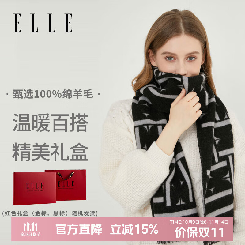 ELLE【礼盒装】100%羊毛围巾男女士秋冬保暖围脖披肩送礼生日会