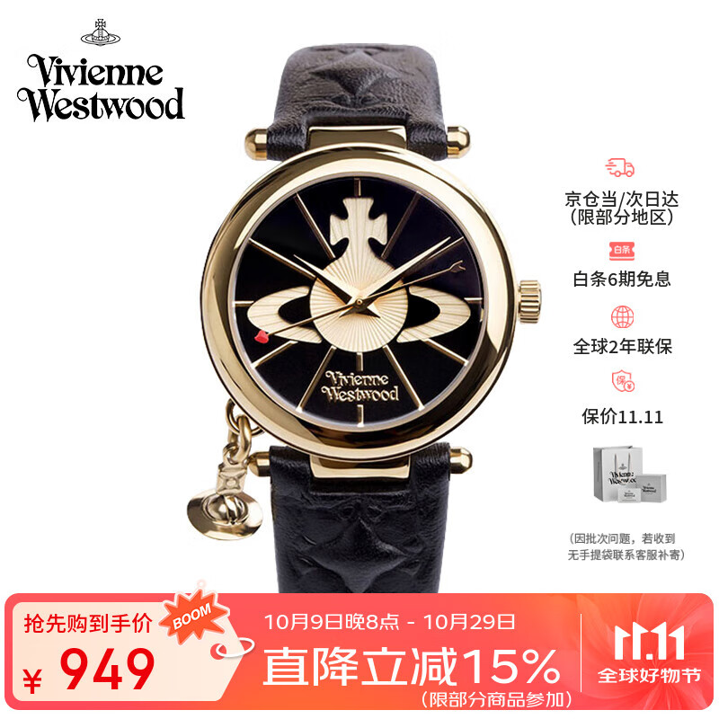 薇薇安·威斯特伍德（Vivienne Westwood）西太后手表女士真皮腕表女生日七夕情人节礼物女送女友VV006BK
