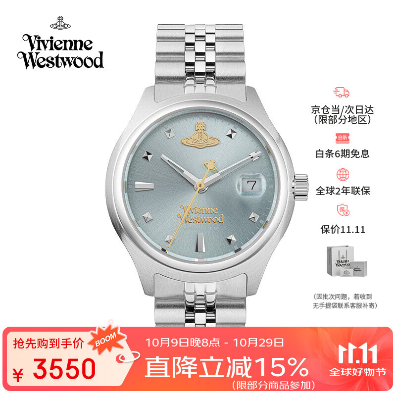 薇薇安·威斯特伍德（Vivienne Westwood）西太后手表小冰蓝女士石英表女生日礼物情人节女送女生VV311LB