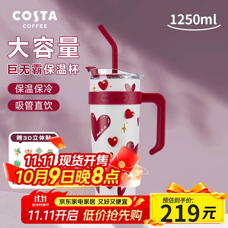 COSTA巨无霸保温杯大容量高颜值保热保冷吸管杯 送杯贴 巨无霸1.0-涂鸦爱心1.25L