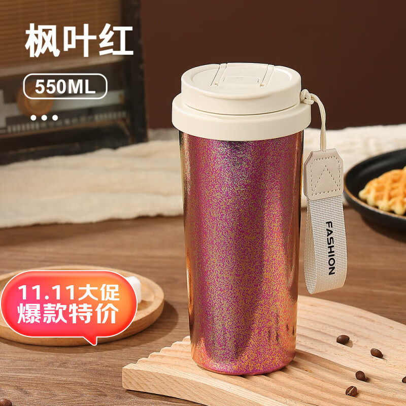 麦卡伦纯钛保温杯咖啡吸管杯子高颜值水杯生节日礼物送对象（特价款） 枫叶红550ml