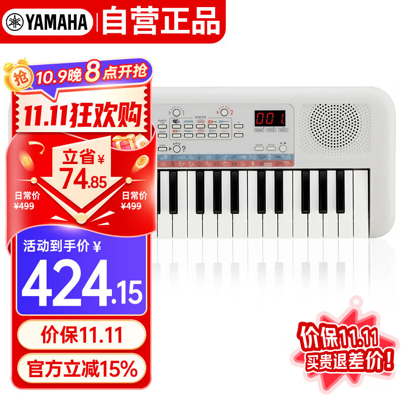 雅马哈（YAMAHA）PSS-E30 电子琴多功能初学者便携式音感教学小白琴生日儿童节礼物