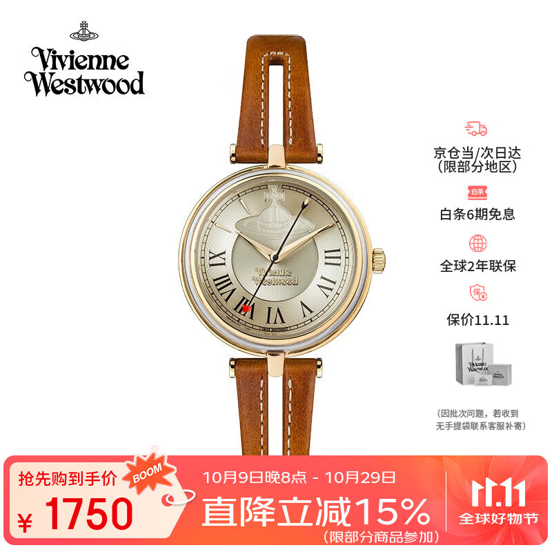 薇薇安·威斯特伍德（Vivienne Westwood）西太后手表女士皮带腕表女生日七夕情人节礼物女送女生VV168GY